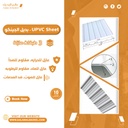 UPVC Roofing Sheets 3 Layers